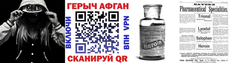 Героин Heroin  Янаул 