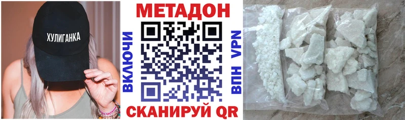 OMG рабочий сайт  Янаул  Метадон methadone  где продают наркотики 